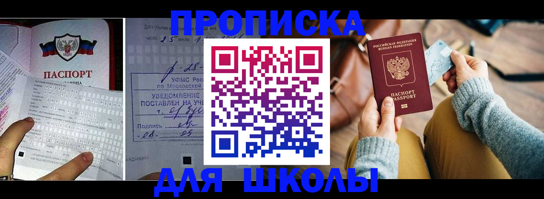 регистрация в Шилке