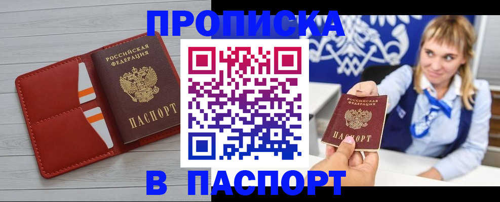 временная регистрация адрес в Шилке