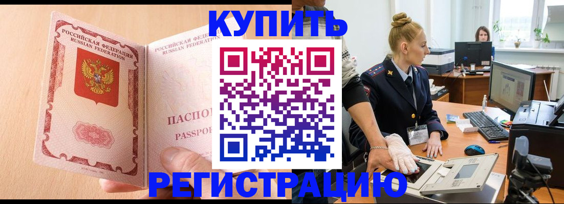 прописка паспорт в Шилке