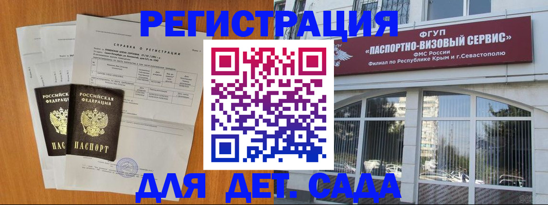 прописка для кредита в Шилке