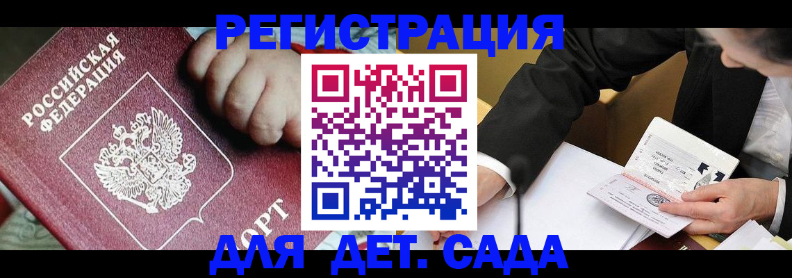 прописка в Шилке